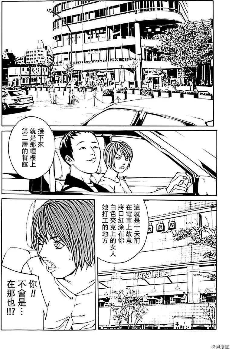 多重人格侦探[拷贝漫画]韩漫全集-第34话无删减无遮挡章节图片 