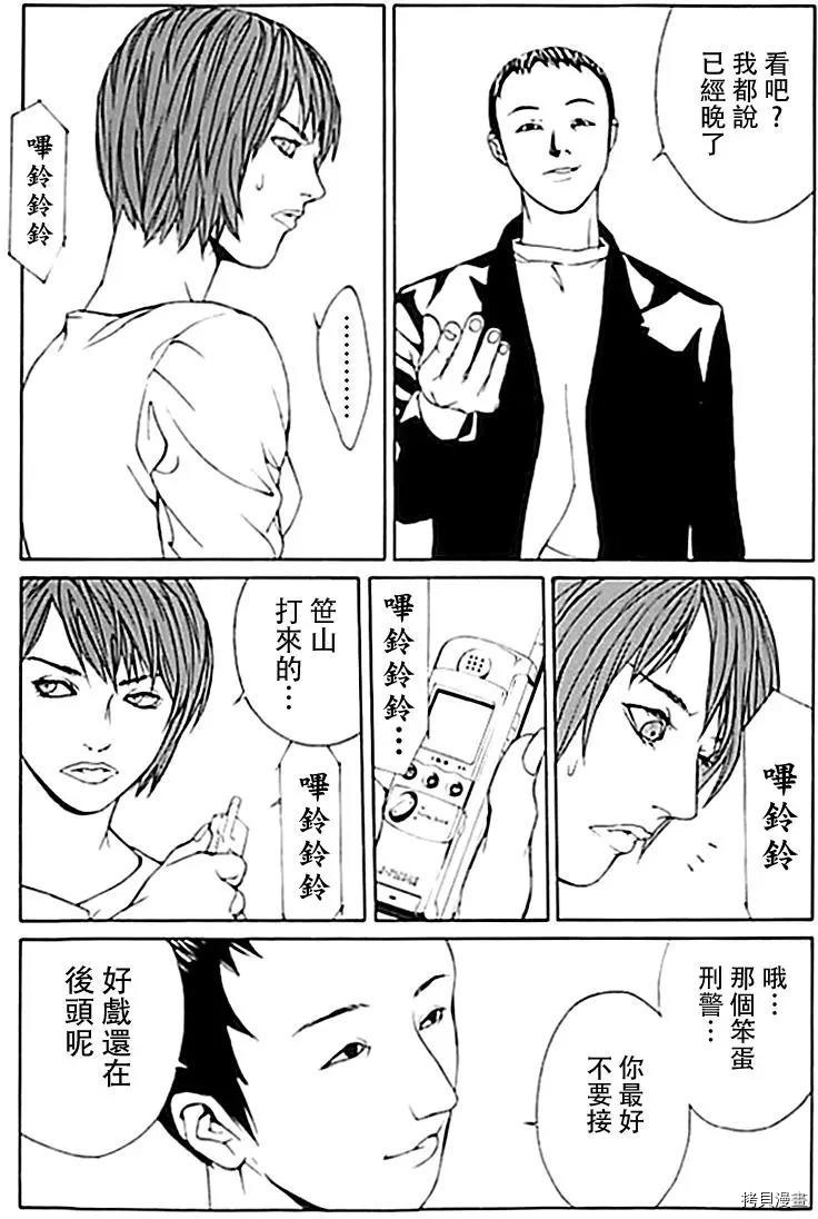 多重人格侦探[拷贝漫画]韩漫全集-第34话无删减无遮挡章节图片 