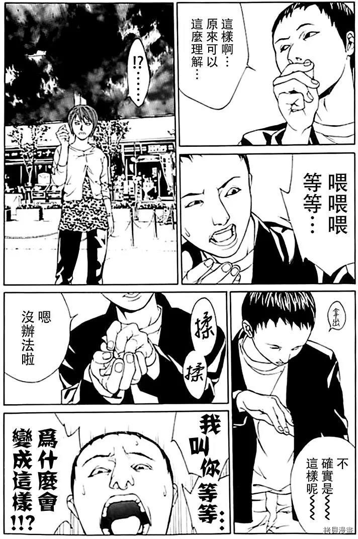 多重人格侦探[拷贝漫画]韩漫全集-第34话无删减无遮挡章节图片 