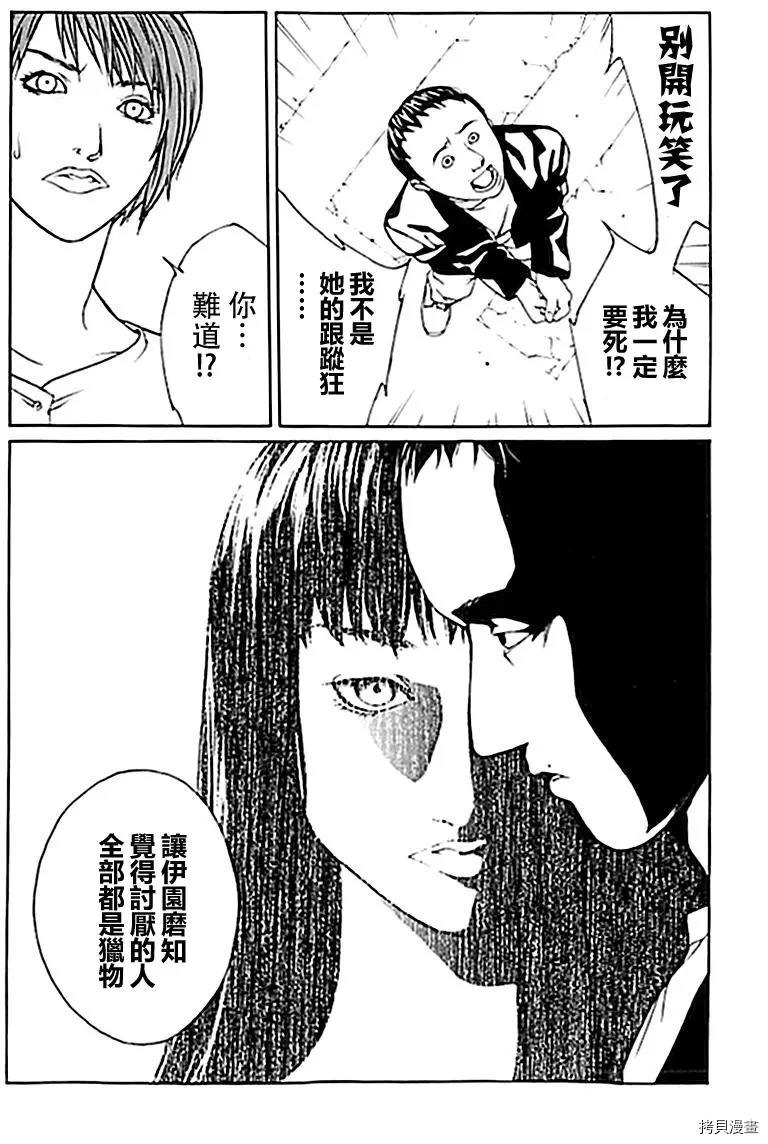 多重人格侦探[拷贝漫画]韩漫全集-第34话无删减无遮挡章节图片 