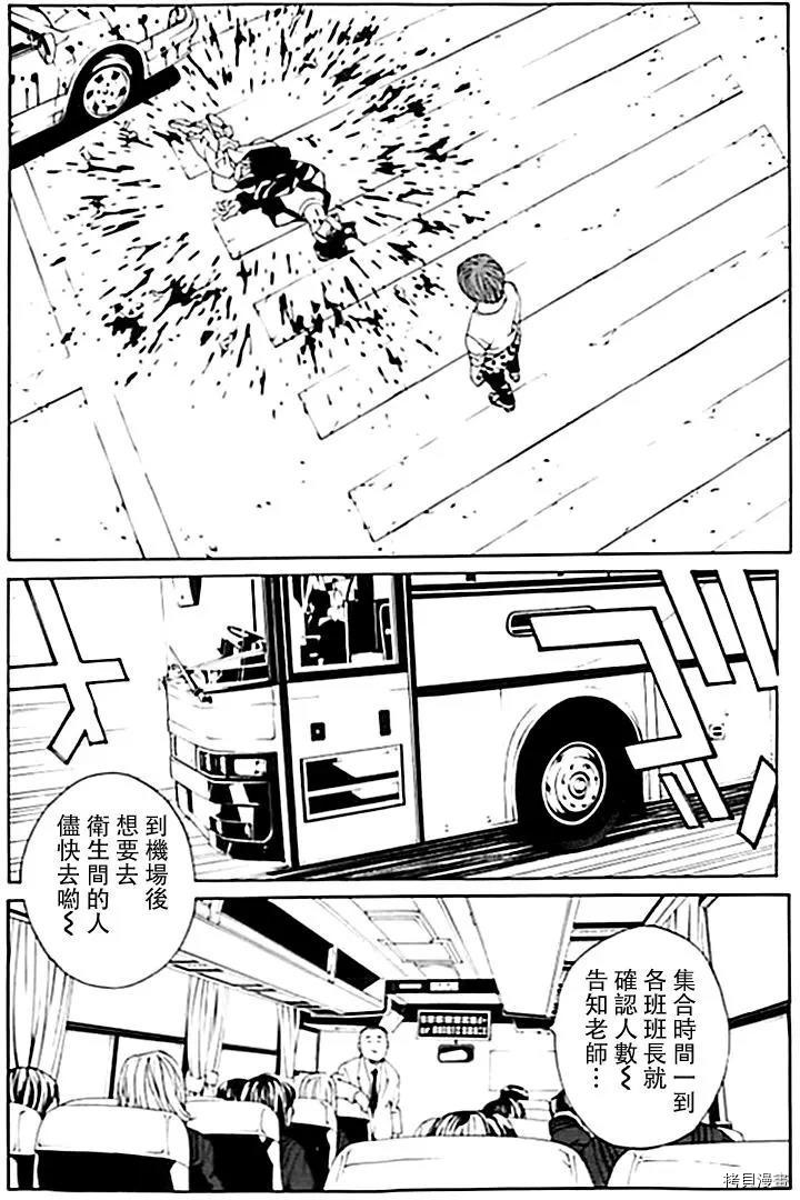 多重人格侦探[拷贝漫画]韩漫全集-第34话无删减无遮挡章节图片 