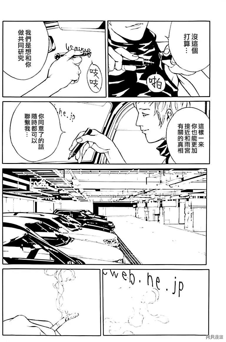 多重人格侦探[拷贝漫画]韩漫全集-第35话无删减无遮挡章节图片 