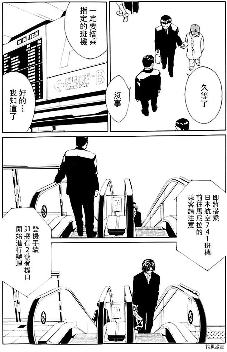 多重人格侦探[拷贝漫画]韩漫全集-第35话无删减无遮挡章节图片 