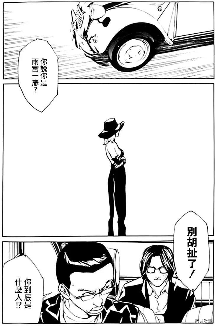 多重人格侦探[拷贝漫画]韩漫全集-第36话无删减无遮挡章节图片 