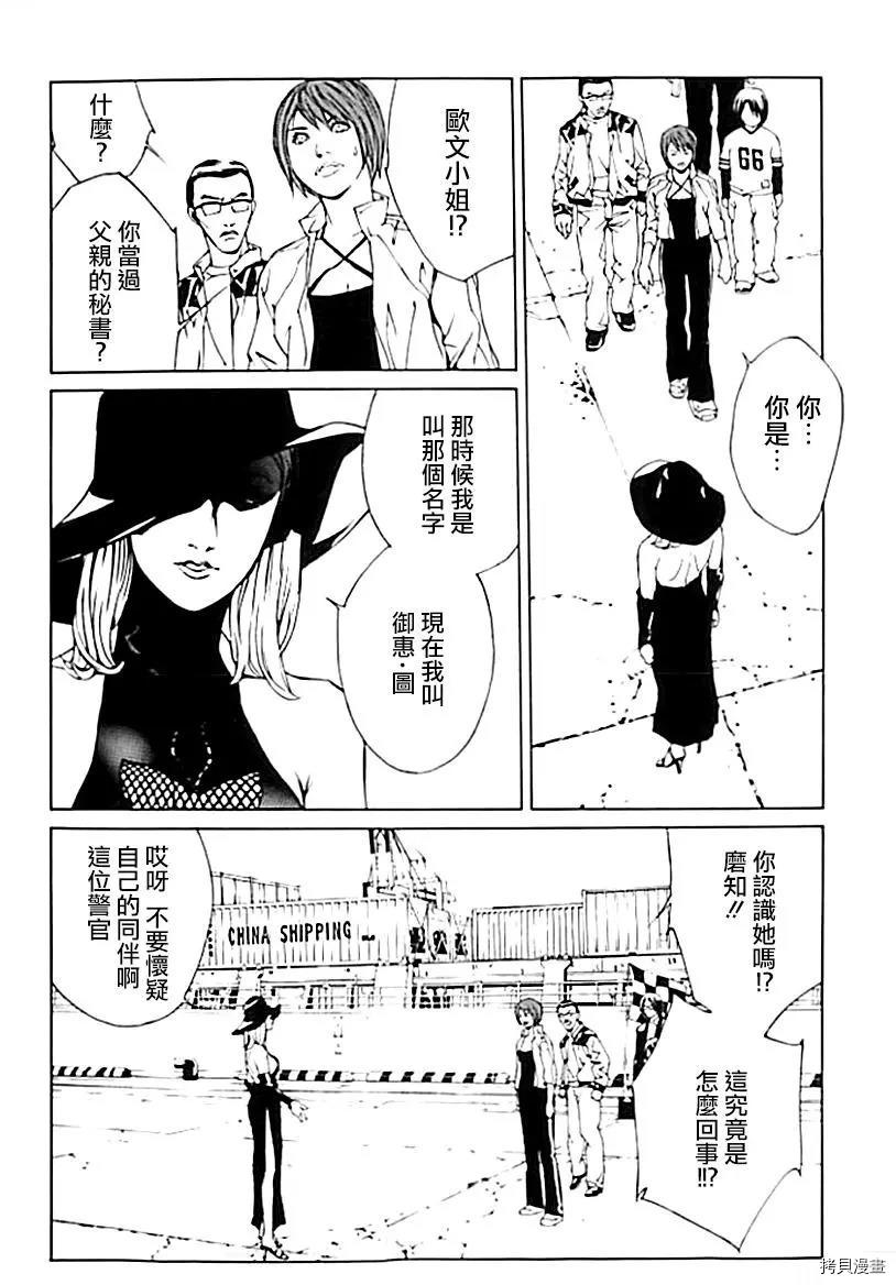 多重人格侦探[拷贝漫画]韩漫全集-第36话无删减无遮挡章节图片 