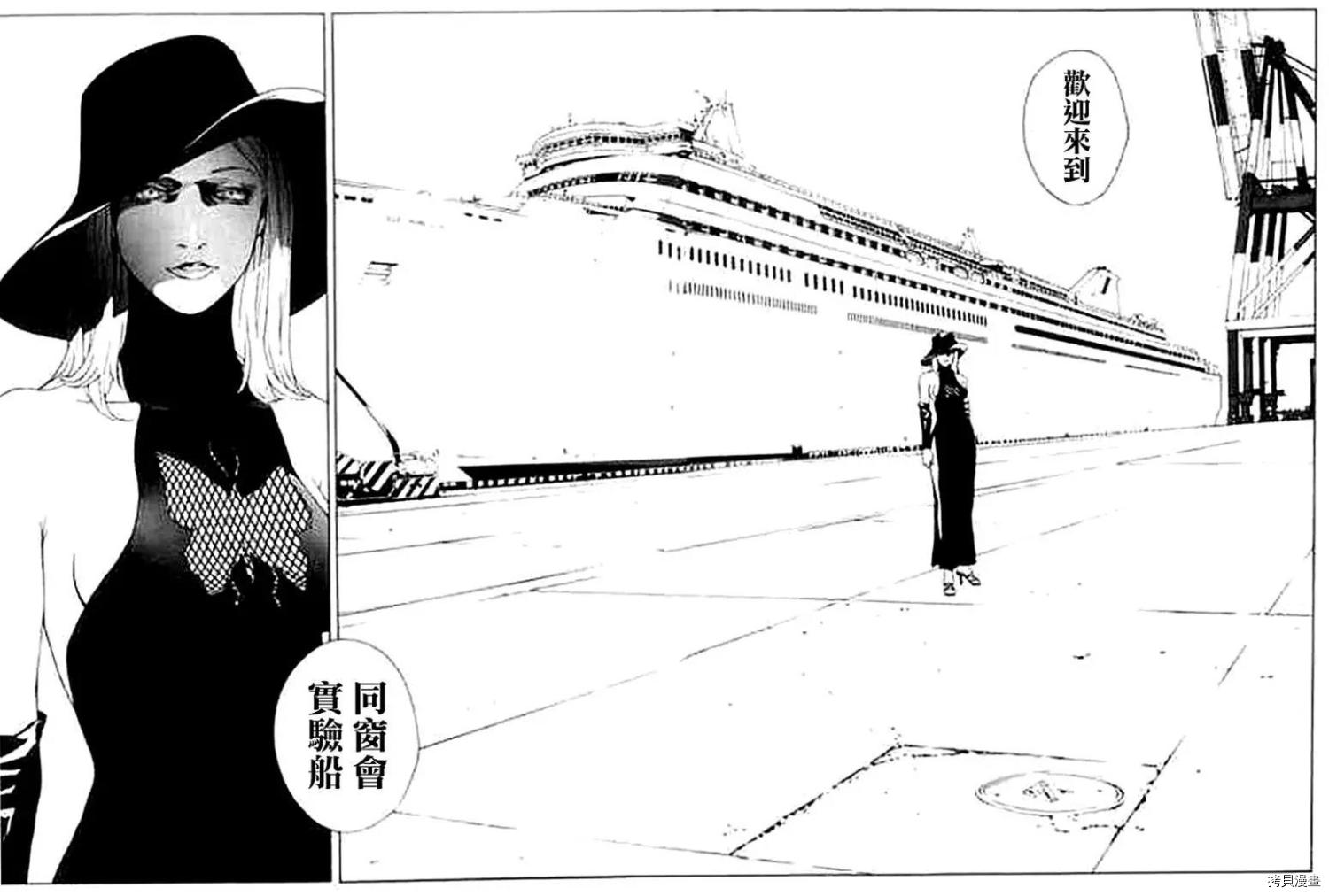 多重人格侦探[拷贝漫画]韩漫全集-第36话无删减无遮挡章节图片 