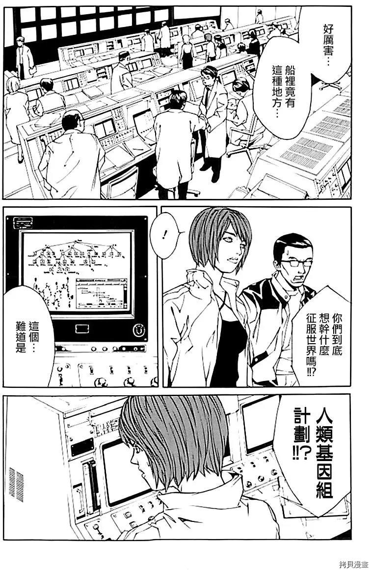 多重人格侦探[拷贝漫画]韩漫全集-第36话无删减无遮挡章节图片 