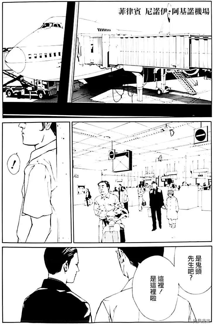 多重人格侦探[拷贝漫画]韩漫全集-第36话无删减无遮挡章节图片 