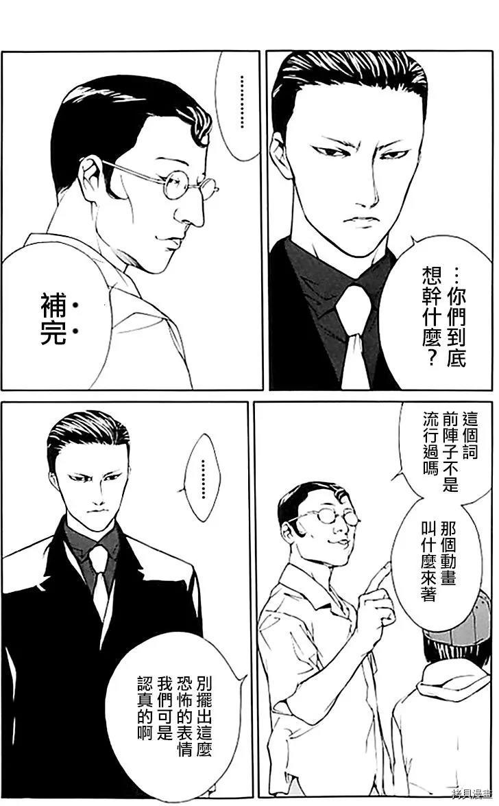 多重人格侦探[拷贝漫画]韩漫全集-第36话无删减无遮挡章节图片 