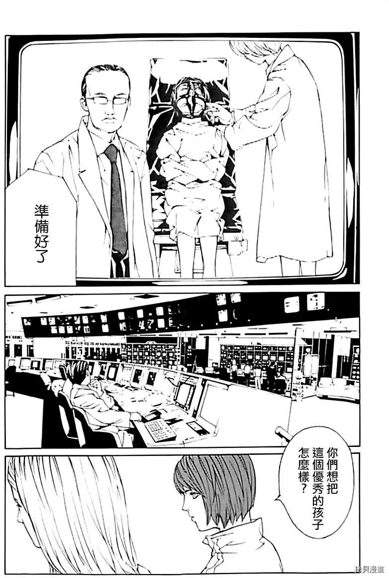 多重人格侦探[拷贝漫画]韩漫全集-第36话无删减无遮挡章节图片 