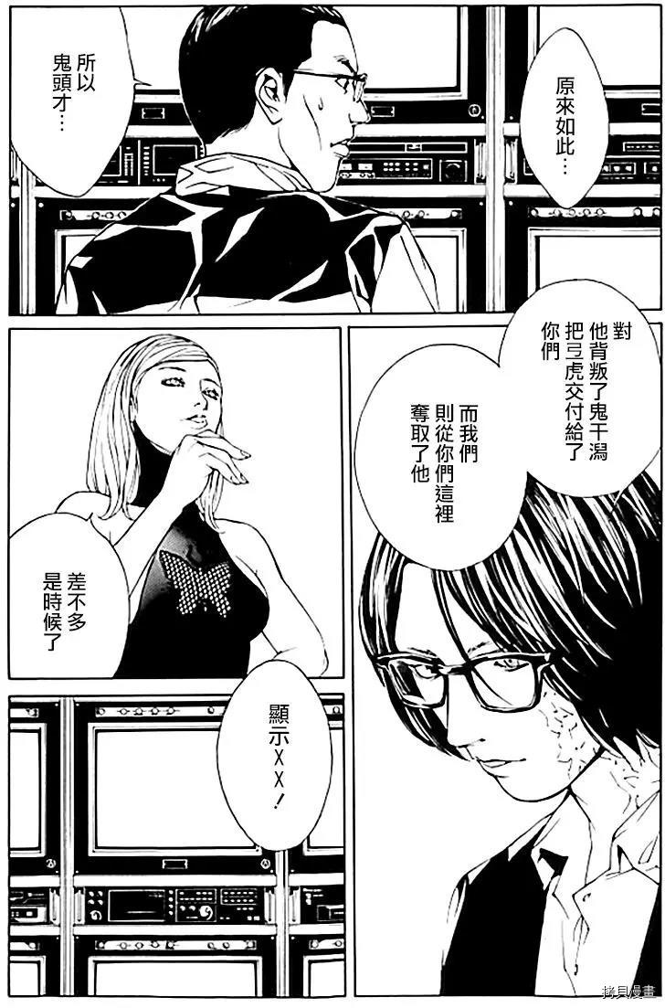 多重人格侦探[拷贝漫画]韩漫全集-第36话无删减无遮挡章节图片 