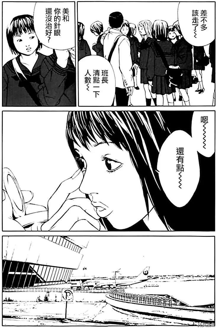 多重人格侦探[拷贝漫画]韩漫全集-第36话无删减无遮挡章节图片 