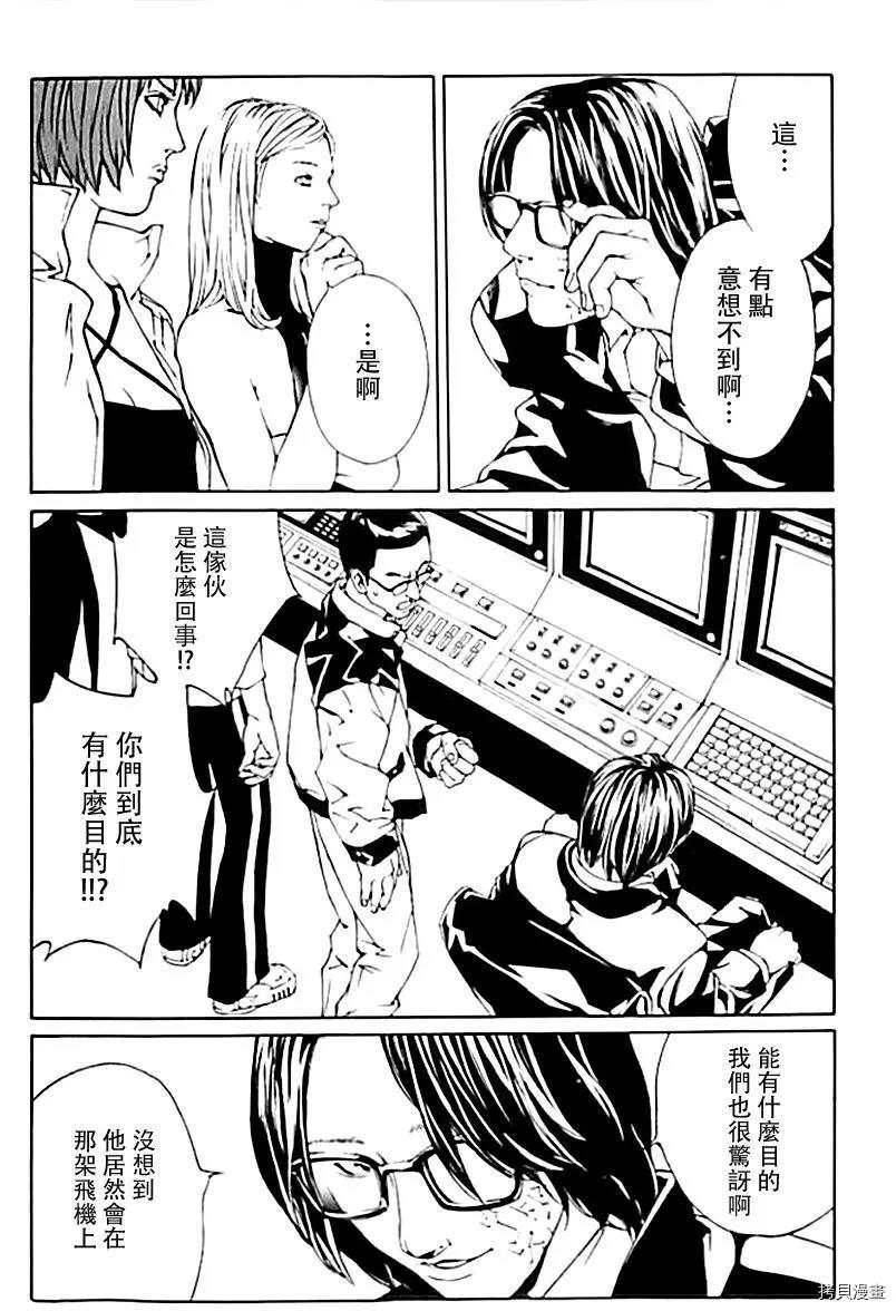 多重人格侦探[拷贝漫画]韩漫全集-第38话无删减无遮挡章节图片 