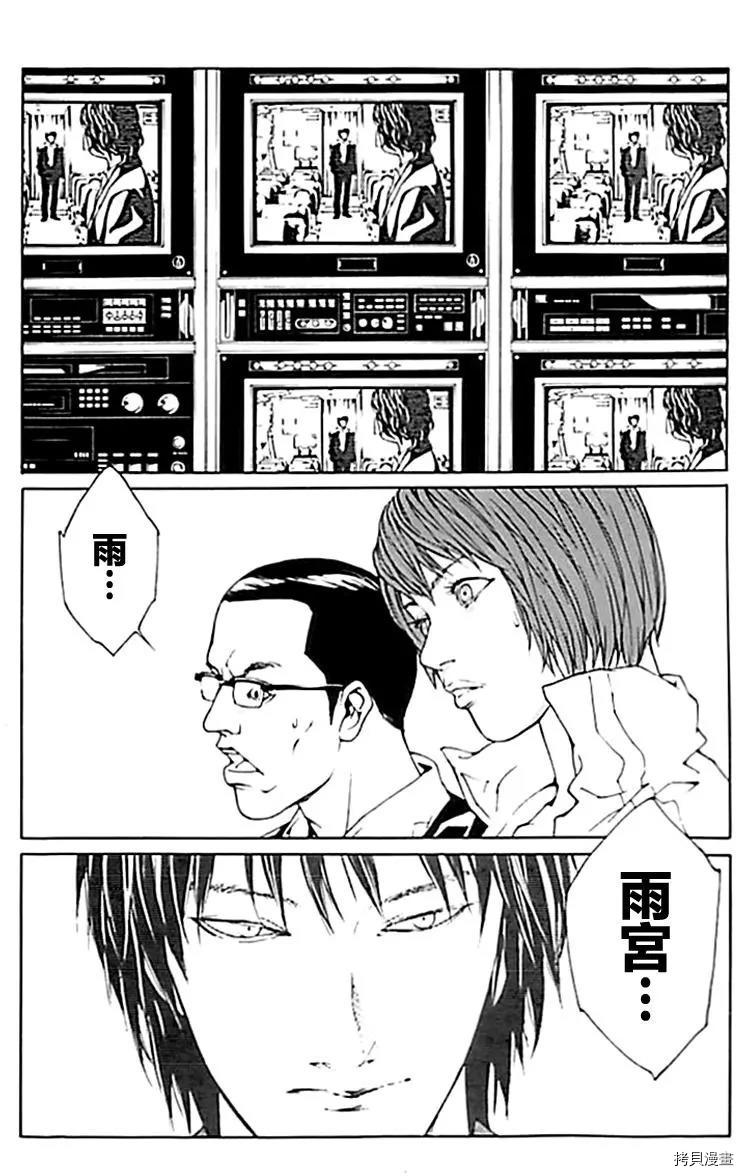 多重人格侦探[拷贝漫画]韩漫全集-第38话无删减无遮挡章节图片 