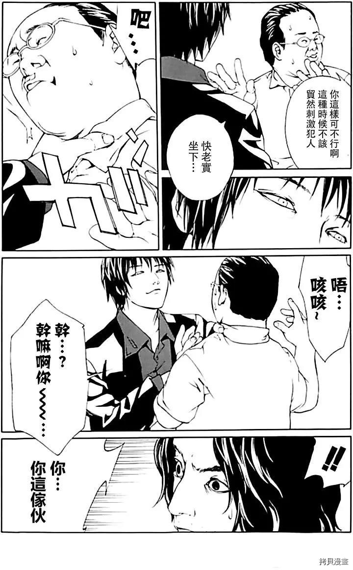 多重人格侦探[拷贝漫画]韩漫全集-第38话无删减无遮挡章节图片 