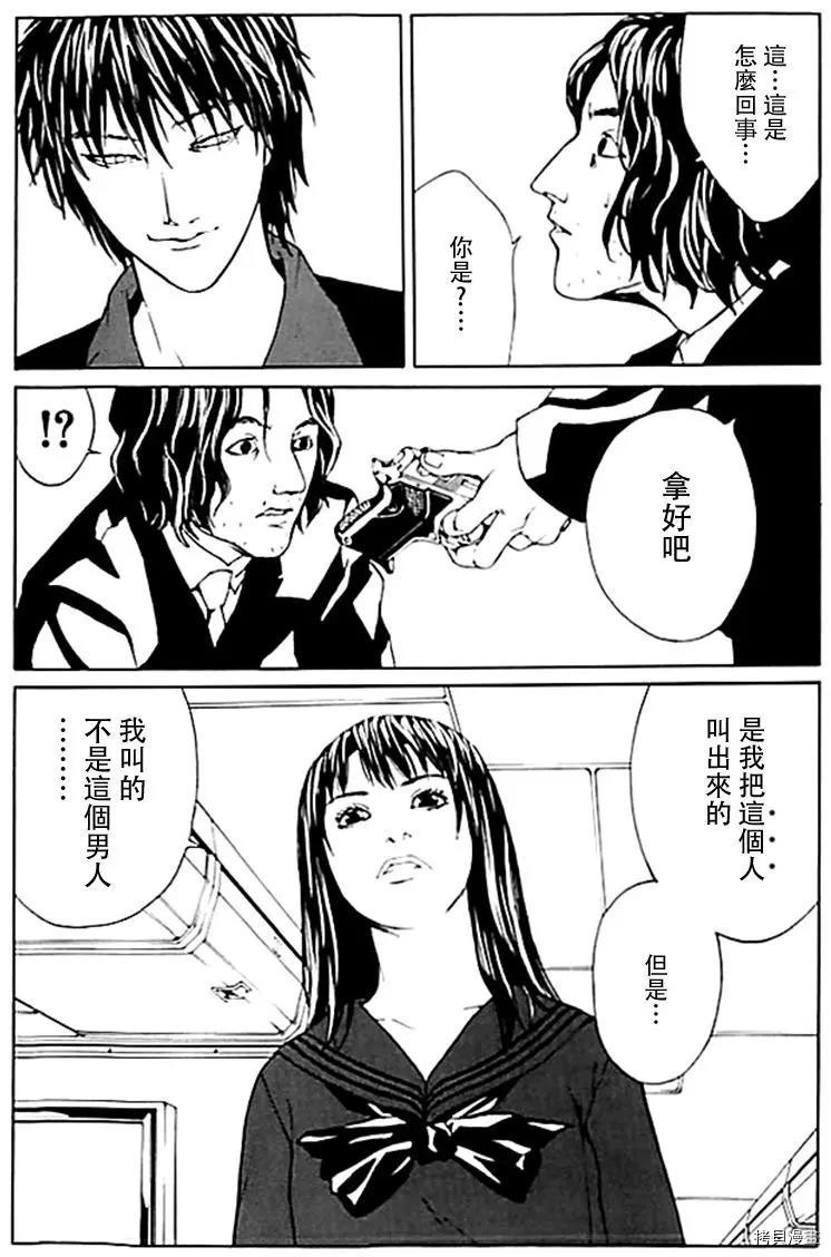 多重人格侦探[拷贝漫画]韩漫全集-第38话无删减无遮挡章节图片 