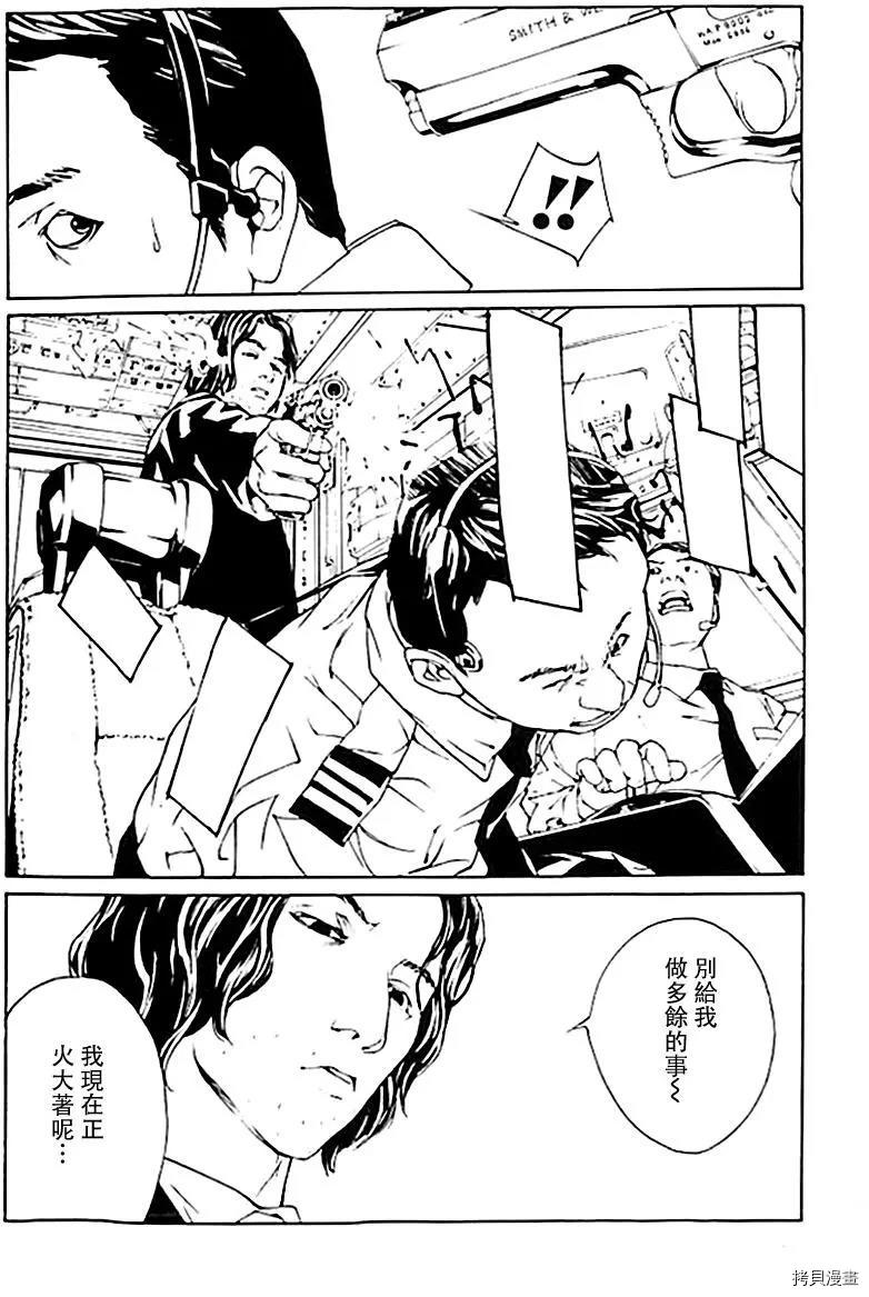 多重人格侦探[拷贝漫画]韩漫全集-第38话无删减无遮挡章节图片 