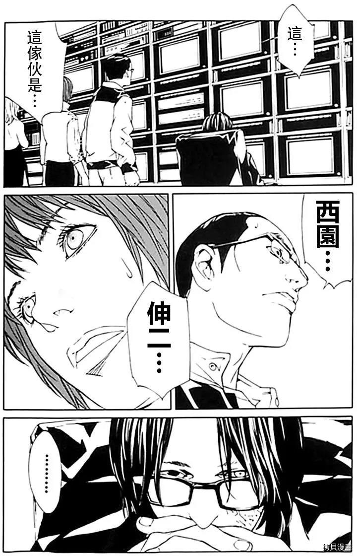 多重人格侦探[拷贝漫画]韩漫全集-第38话无删减无遮挡章节图片 