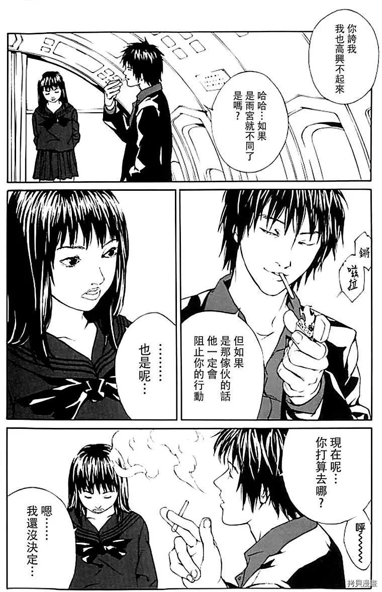 多重人格侦探[拷贝漫画]韩漫全集-第38话无删减无遮挡章节图片 