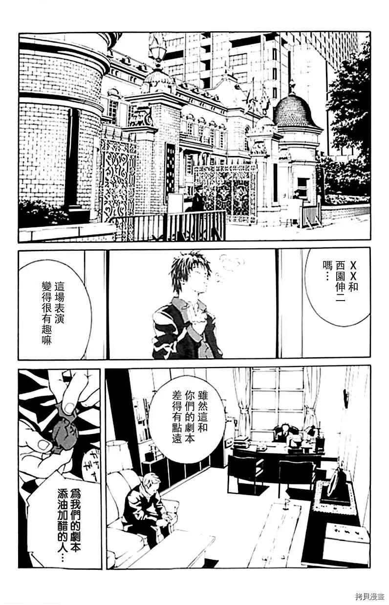 多重人格侦探[拷贝漫画]韩漫全集-第38话无删减无遮挡章节图片 