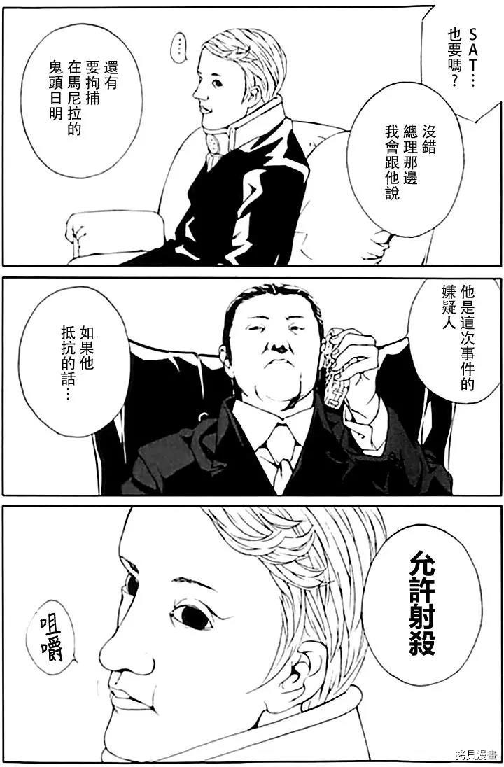 多重人格侦探[拷贝漫画]韩漫全集-第38话无删减无遮挡章节图片 