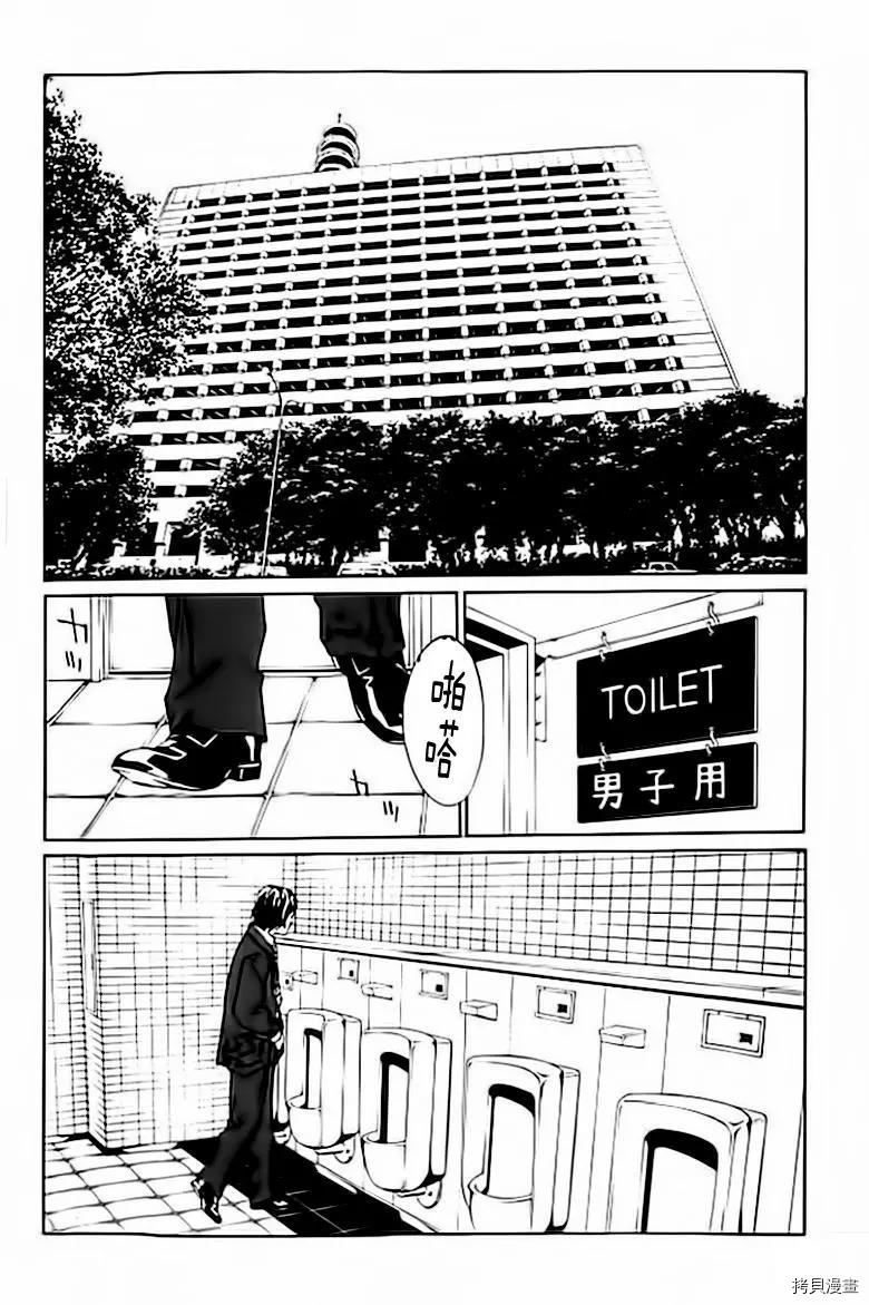 多重人格侦探[拷贝漫画]韩漫全集-第39话无删减无遮挡章节图片 