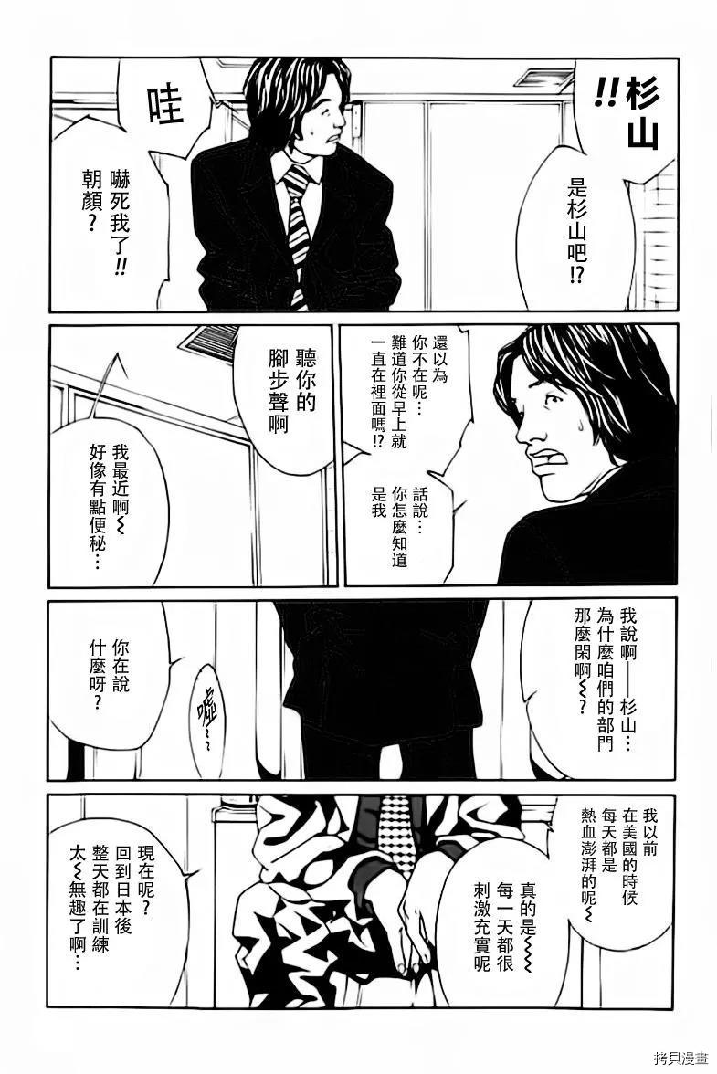 多重人格侦探[拷贝漫画]韩漫全集-第39话无删减无遮挡章节图片 