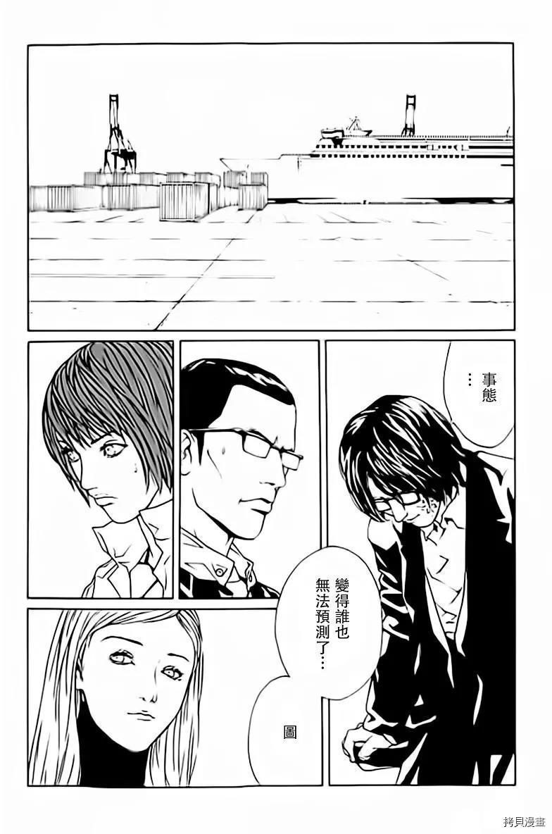 多重人格侦探[拷贝漫画]韩漫全集-第39话无删减无遮挡章节图片 