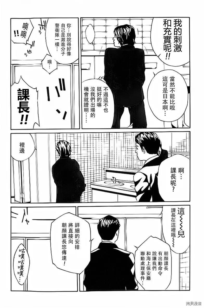 多重人格侦探[拷贝漫画]韩漫全集-第39话无删减无遮挡章节图片 