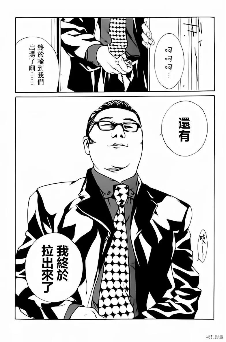 多重人格侦探[拷贝漫画]韩漫全集-第39话无删减无遮挡章节图片 