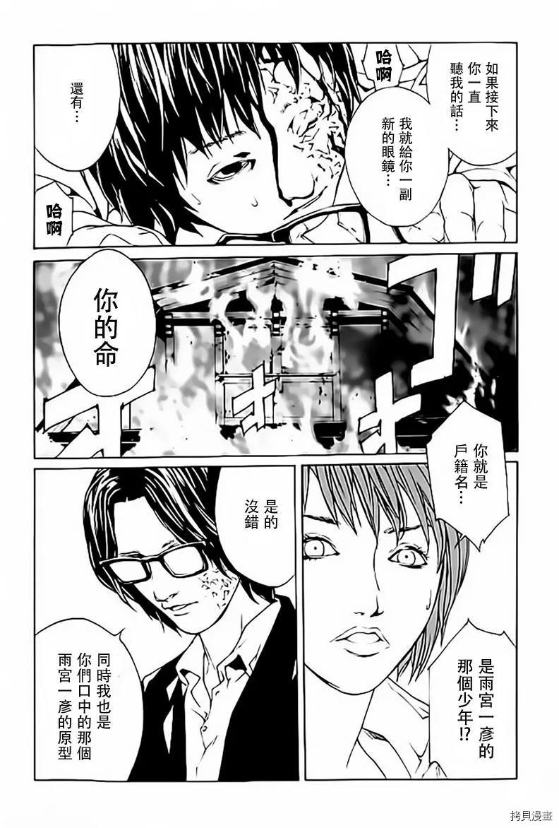 多重人格侦探[拷贝漫画]韩漫全集-第39话无删减无遮挡章节图片 