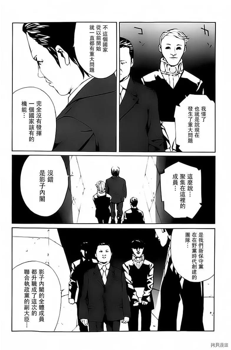 多重人格侦探[拷贝漫画]韩漫全集-第39话无删减无遮挡章节图片 