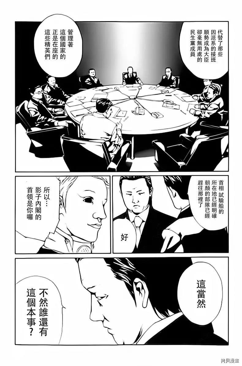 多重人格侦探[拷贝漫画]韩漫全集-第39话无删减无遮挡章节图片 