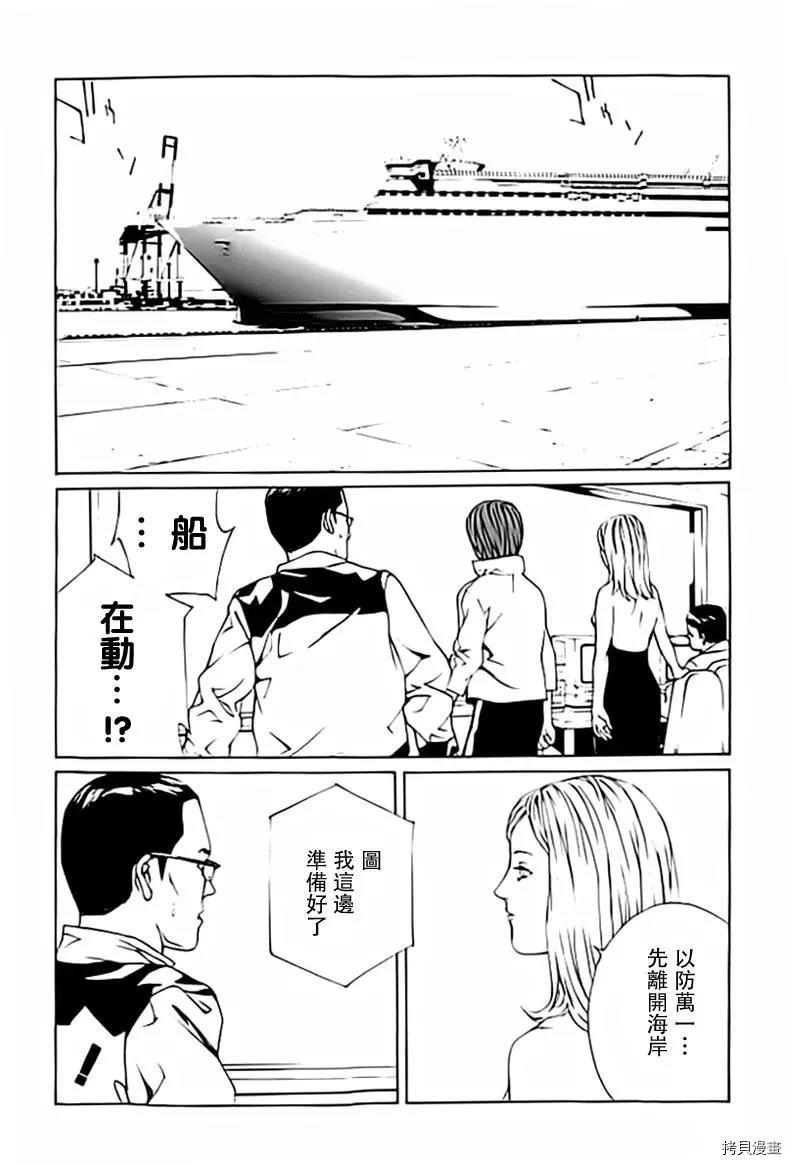 多重人格侦探[拷贝漫画]韩漫全集-第39话无删减无遮挡章节图片 