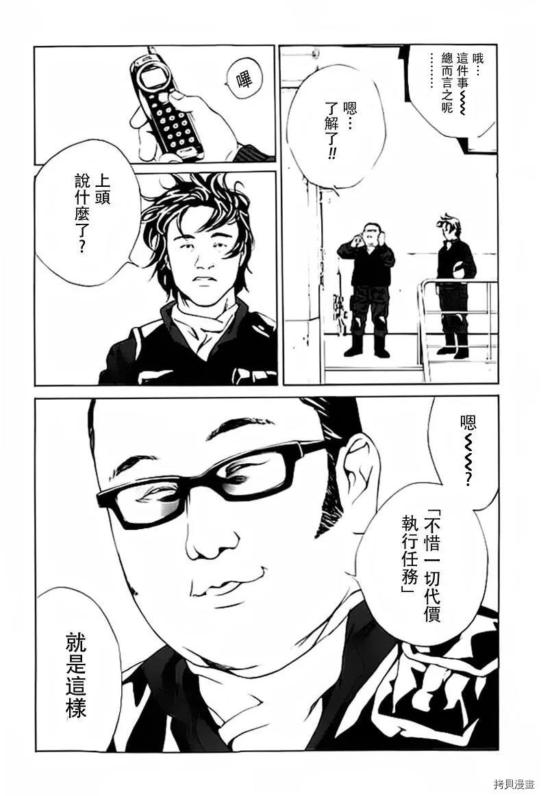 多重人格侦探[拷贝漫画]韩漫全集-第39话无删减无遮挡章节图片 