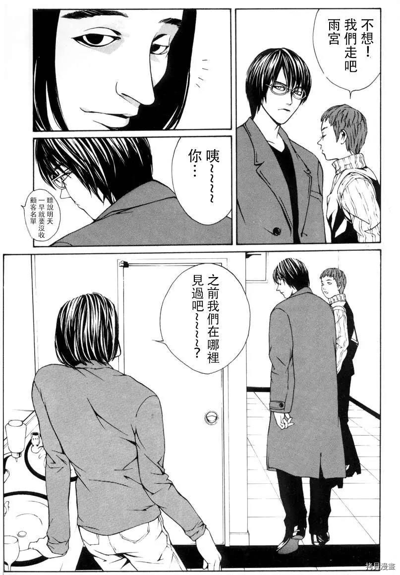 多重人格侦探[拷贝漫画]韩漫全集-第04话无删减无遮挡章节图片 