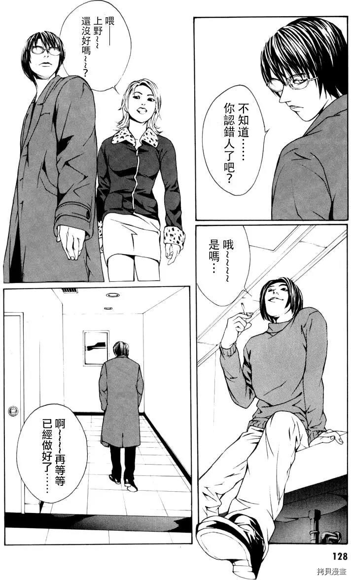 多重人格侦探[拷贝漫画]韩漫全集-第04话无删减无遮挡章节图片 