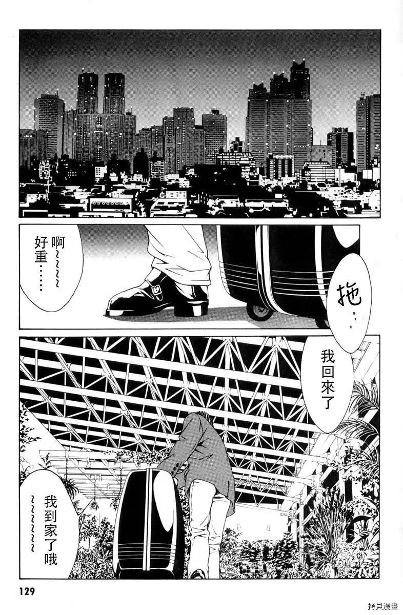 多重人格侦探[拷贝漫画]韩漫全集-第04话无删减无遮挡章节图片 