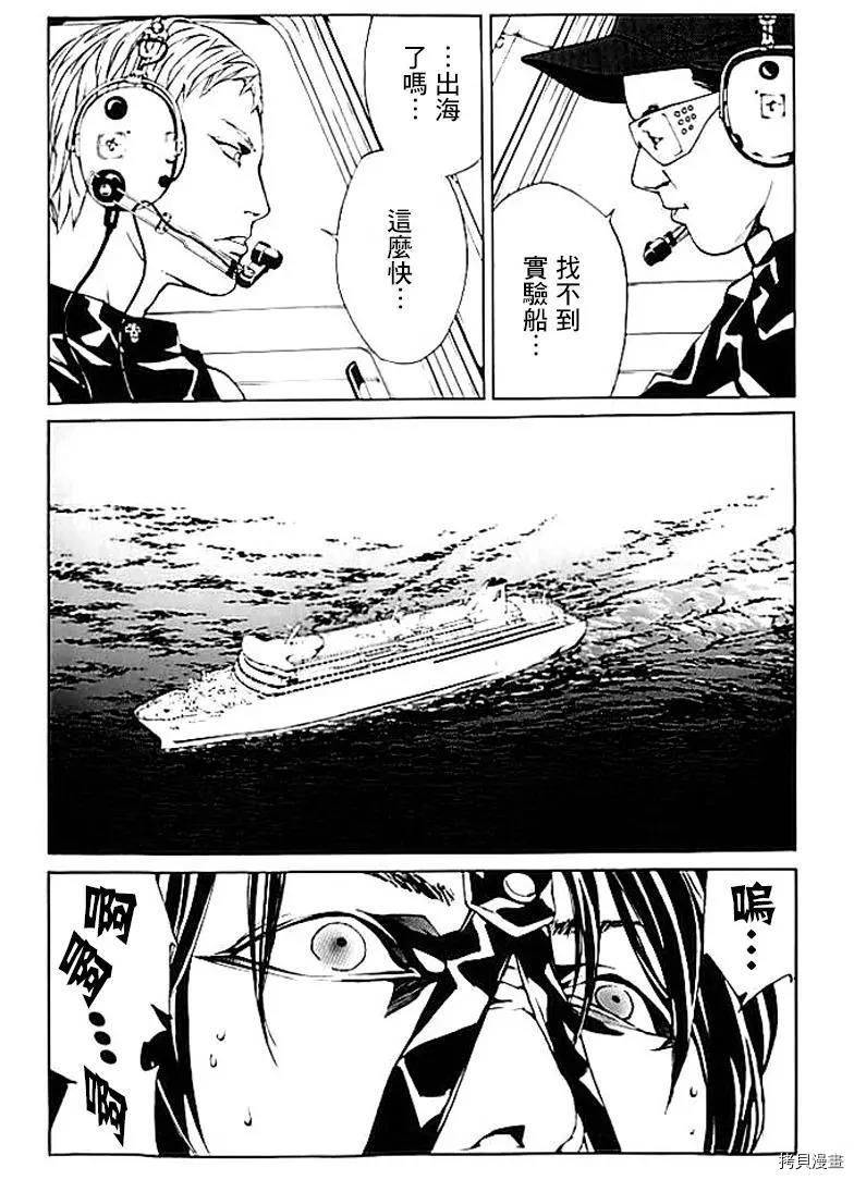 多重人格侦探[拷贝漫画]韩漫全集-第40话无删减无遮挡章节图片 