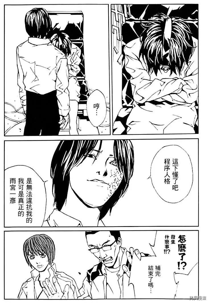 多重人格侦探[拷贝漫画]韩漫全集-第40话无删减无遮挡章节图片 