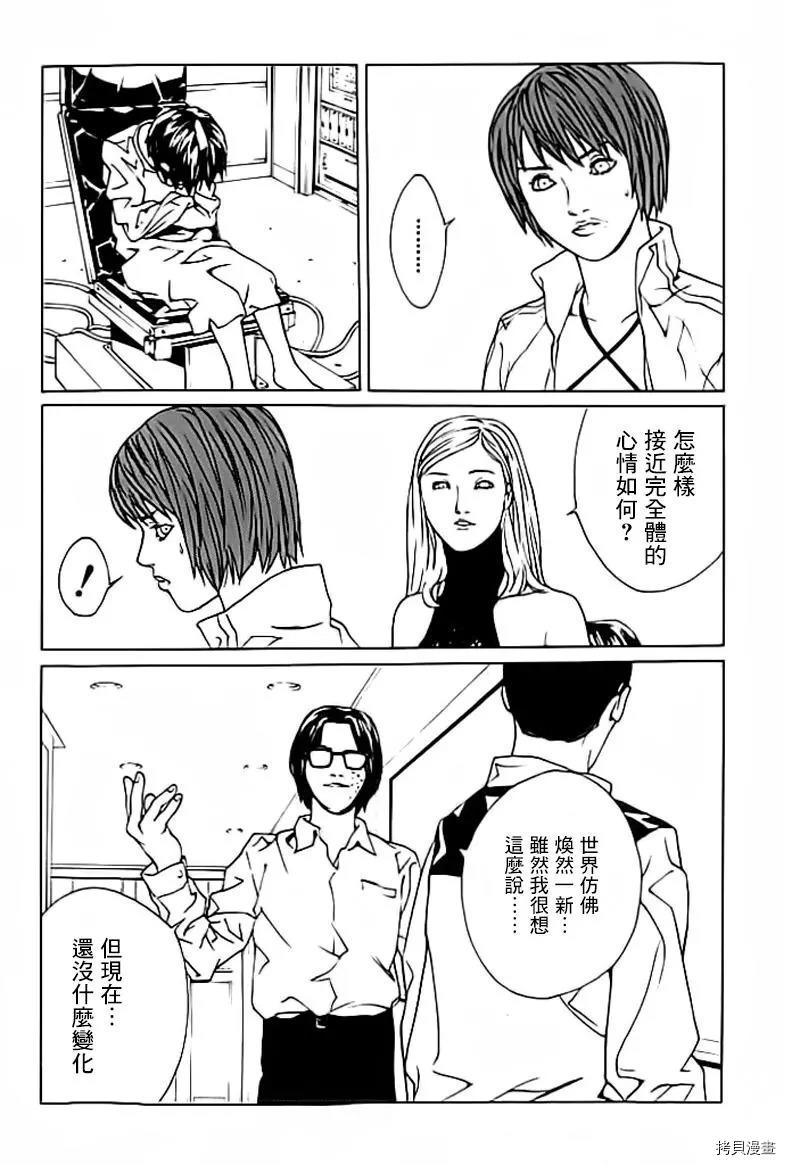 多重人格侦探[拷贝漫画]韩漫全集-第40话无删减无遮挡章节图片 