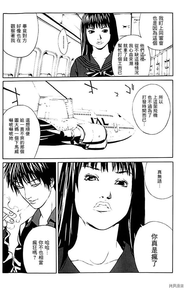 多重人格侦探[拷贝漫画]韩漫全集-第40话无删减无遮挡章节图片 