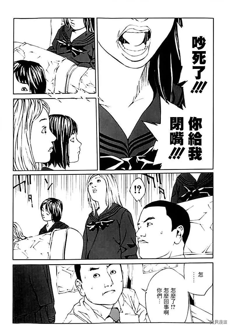 多重人格侦探[拷贝漫画]韩漫全集-第40话无删减无遮挡章节图片 