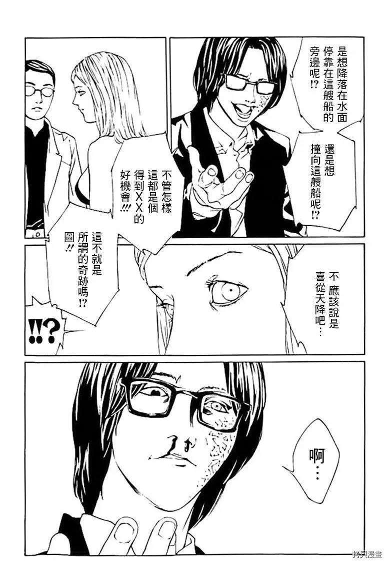 多重人格侦探[拷贝漫画]韩漫全集-第40话无删减无遮挡章节图片 