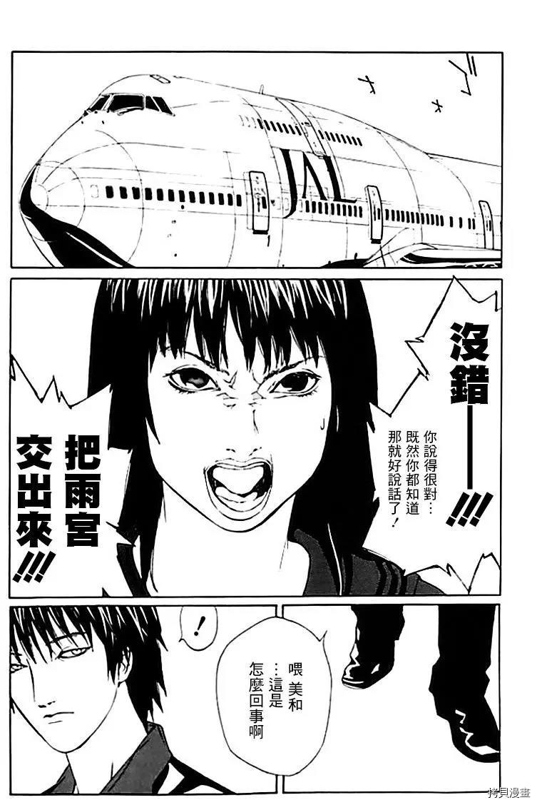 多重人格侦探[拷贝漫画]韩漫全集-第40话无删减无遮挡章节图片 