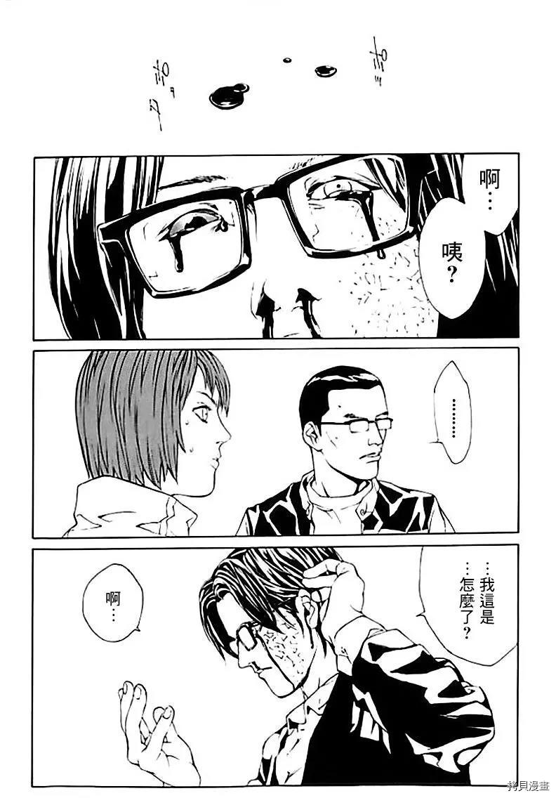 多重人格侦探[拷贝漫画]韩漫全集-第40话无删减无遮挡章节图片 