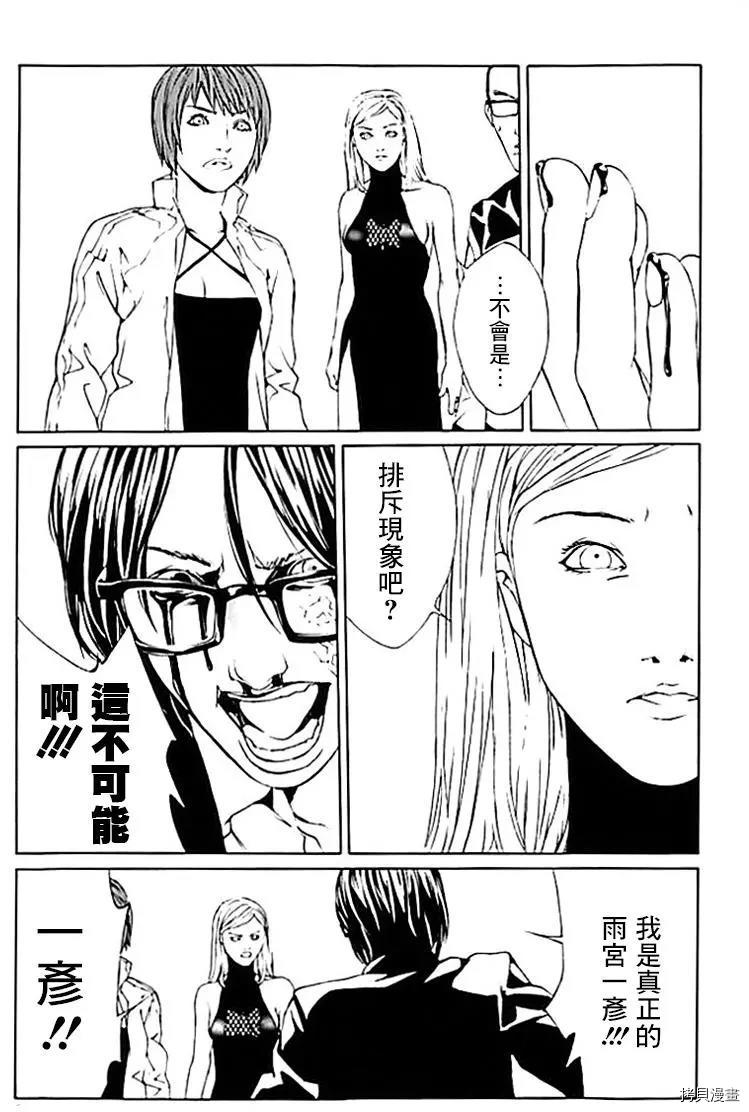 多重人格侦探[拷贝漫画]韩漫全集-第40话无删减无遮挡章节图片 