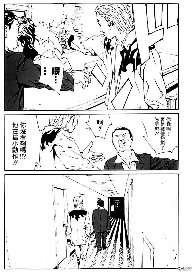 多重人格侦探[拷贝漫画]韩漫全集-第41话无删减无遮挡章节图片 