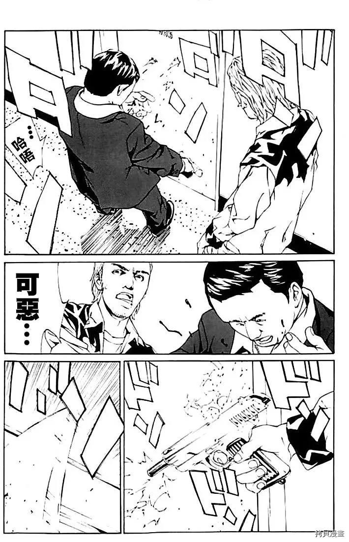 多重人格侦探[拷贝漫画]韩漫全集-第41话无删减无遮挡章节图片 