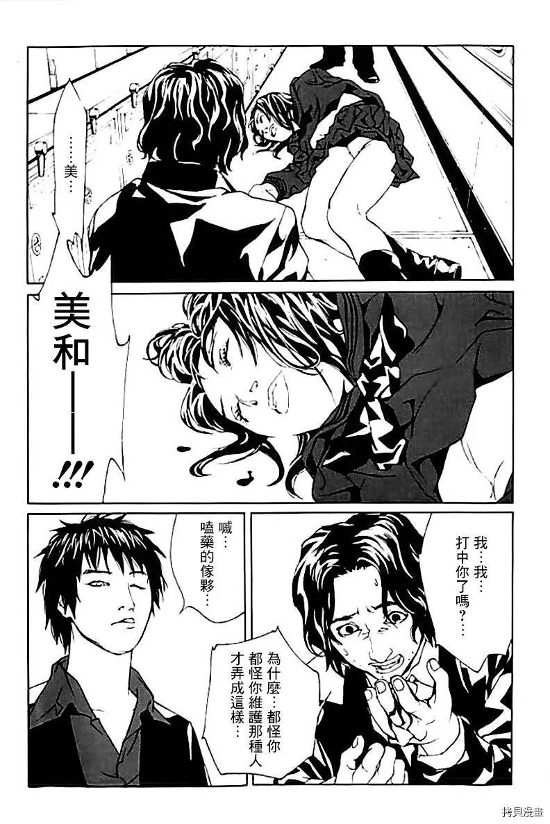 多重人格侦探[拷贝漫画]韩漫全集-第42话无删减无遮挡章节图片 